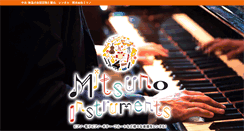 Desktop Screenshot of mitsuno.co.jp
